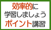 衛生管理者ゼミナール