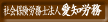 �Љ�ی��J���m�Ɩ��̃y�[�W