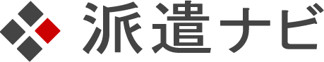 派遣社員から正社員になる道は_派遣ナビ