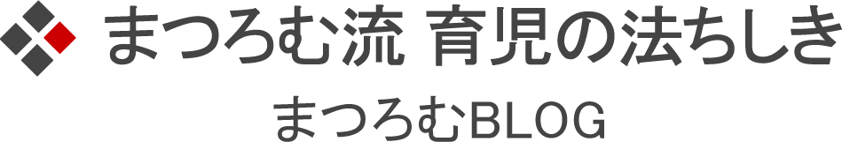 育児休業_働く方のための育児休業