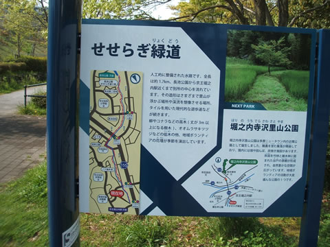 せせらぎ緑道入り口